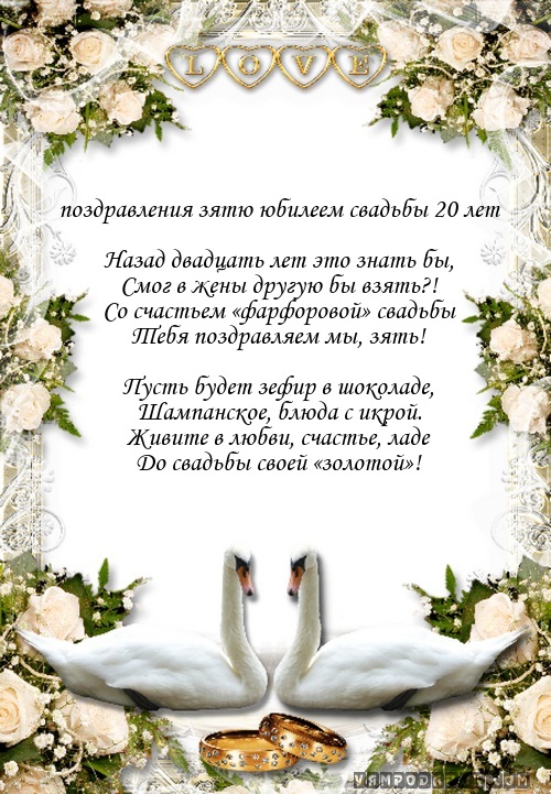 Поздравления С Фарфоровой Свадьбой Картинки Бесплатно