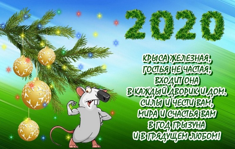 Поздравления С Новым Годом 2021 В Стихах Парню