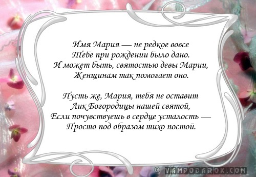 У маши завтра день рождения как ты думаешь о каком подарке мечтает маша нарисуй