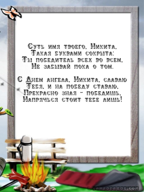 С днем рождения никита картинки мальчику 15 лет