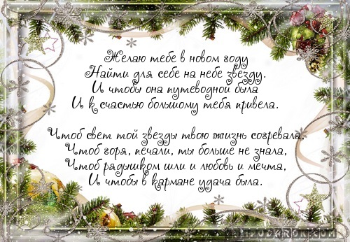 С новым годом подруге своими словами. Поздравление с новым годом подруге. Поздравление с новым годом подруге открытка. Поздравление с новым годом подикге. Пожелания на новый год подруге.