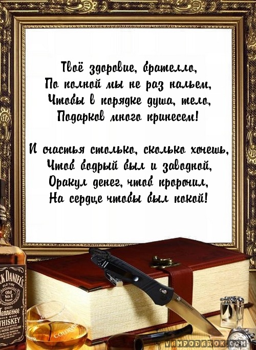 Поздравление с днем рождения брату николаю. Поздравления с днём рождения брату в прозе. Поздравления с днём рождения брату от сестры своими словами. Поздравления с днём рождения старшему брату от сестры своими словами. Поздравления с днём рождения брата Николая.