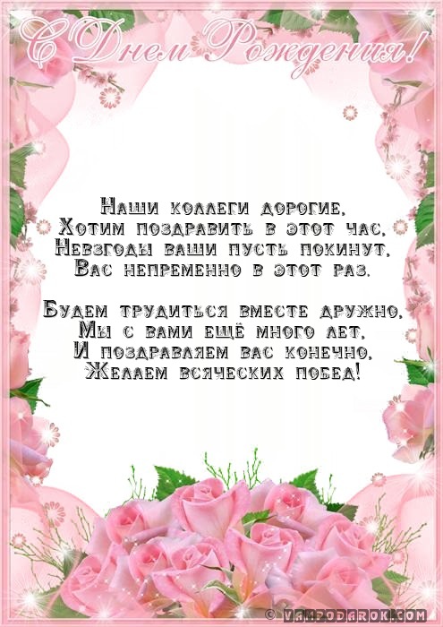 Пожелание коллеге в день увольнения. Пожелание коллеге при увольнении. Пожелания уходящему сотруднику.